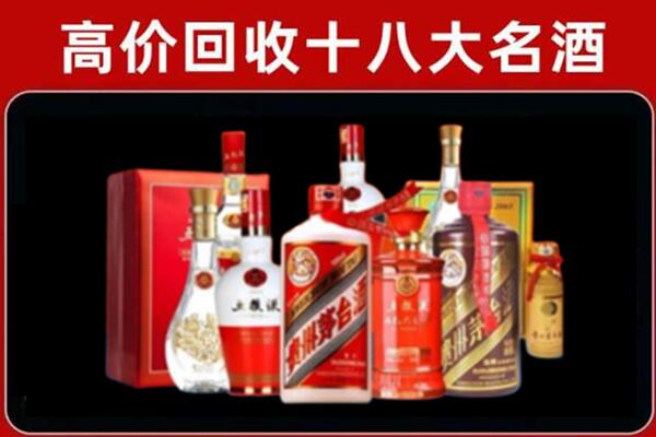 巴彦淖尔市回收老酒